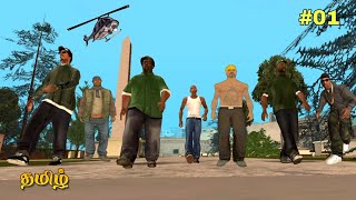 gta san Andreas #01 gameplay #gtasanandreas