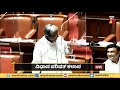 ರಾಜ್ಯ ವಿಧಾನಪರಿಷತ್‌ ಕಲಾಪ live karnataka legislative council session live newsfirst kannada