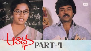 Aradhana Telugu Full Movie | HD | Part 4/12 | Chiranjeevi, Suhasini, Rajasekhar | Bharathiraja