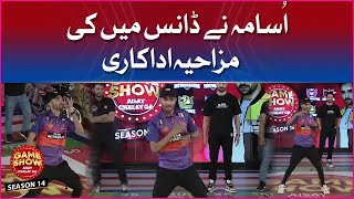 Usama Aslam Funny Dance | Game Show Aisay Chalay Ga Season 14 | Danish Taimoor Show