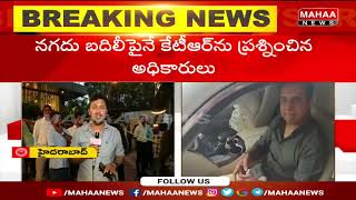 ముగిసిన విచారణ..చెప్పిన జవాబే చెప్పిన కేటీఆర్ | KTR ED Investigation Ends On Formula-E CasMahaa News