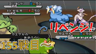 【目標 :203連勝】記録更新を目指す! バトルサブウェイダブル編28【ポケモン実況】【ポケモンBW2】