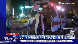 看什麼看! 酒吧廁所起口角 酒醉男臀部遭刺｜TVBS新聞