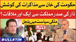 Ishaq Dar Meets President Arif Alvi Again | News Bulletin At 3 AM | Govt Negotiate With Imran Khan?
