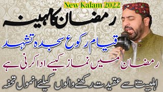 Ahmed Ali Hakim New Kalam 2022 | Ahmed Ali Hakim New Mehfil 2022 | Ahmed Ali Hakim Official New Naat