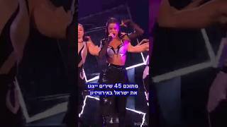 קבלו כמה עובדות על המצעד הישראלי הענק של שירי האירוויזיון וקדם האירוויזיון