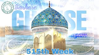 Majlis un Nabawi (515 Weeks Hadeeqathul Qadiriyyah Mawlid Majlis Mannady Chennai)02/11/24