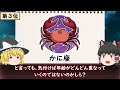 【星占い】甘いセリフにイチコロ！ロマンチストな恋愛に憧れる星座（ゆっくり解説）