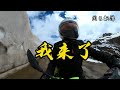 女骑125小踏板独闯丙察察之序【闲云飘漂】