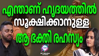 ആരും കാണാതെ വാതിൽ അടച്ചിട്ട് നിശബ്ദമായി പ്രാർത്ഥിക്കൂ.... കാരണമിതാണ്... | ABC MALAYALAM JYOTHISHAM