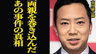 市川猿之助の”一家心●事件”の真相に驚きを隠せない…残された遺書に書かれていた衝撃の内容、火を放った理由に絶句…【芸能】