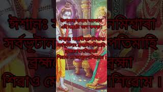 ধ্যান মন্ত্র, শিৱ পূজা পদ্ধতি, শিবের ধ্যান ও প্রনাম মন্ত্র, শিবের ধ্যান কিভাবে করতে হয় stuti mantra