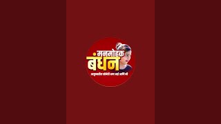 *मनमोहक बंधन* : आई आणि मी is live दुपारच जेवण झाल का