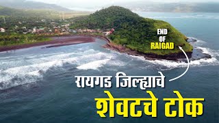 रायगड जिल्ह्याचे शेवटचे टोक ।। END OF RAIGAD ।। #konkan #travel #raigad #कोकण