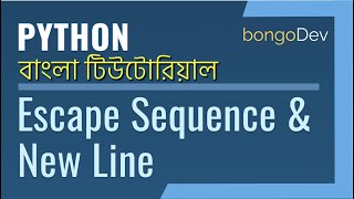 11. Escape Sequence and New Line | The Ultimate Python Bangla Crash Course