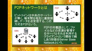 P2Pピアツーピアとは？