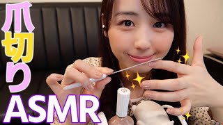 【ASMR】脳まで届く…カチカチ爪切りの快感サウンド -音フェチ、快眠、眠くなる