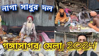 শেষ মুহূর্তে গঙ্গাসাগর যাওয়ার প্রস্তুতি 2024।Gangasagar Mela 2024।