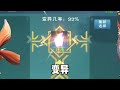 「创造与魔法」融合六尾灵狐，我就知道用第五个号融合依旧很非