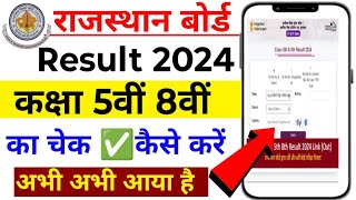Rajasthan board 5th 8th class result 2024 out, 8th result kaise dekhen, 5th result kaise check Karen