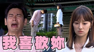 門當互懟愛上你│EP24+預告 俊楷向佳茵坦承心意 並致歉承諾會離她遠遠 Happy Enemy│ Vidol.tv