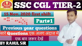 SSC CGL 2019 TIER-2 MATHS SOLUTION | PREVIOUS YEAR QUESTION PAPER | 15 NOV. FIRST SHIFT | PART#1