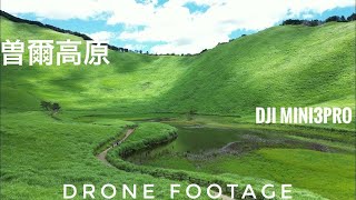 癒しの時間　絶景【緑溢れる曾爾高原】4k撮影/DJI MINI3PRO