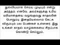 காதலி தனது காதலனிடமிருந்து அதிகம் கேட்க விரும்பும் விஷயங்கள் என்னென்ன