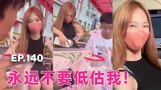 （EP.140）全国女友的统一特点，拿着手机找手机，这傻媳妇太可爱了！