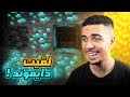 MINECRAFT #2 | 💎 لقيت دايموند