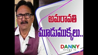 అమరావతి మూడు ముక్కలు | Journalist Danny Videos | Danny Telugu TV