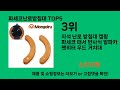 파세코난로받침대 2025 최신 쿠팡 선물템 top 10