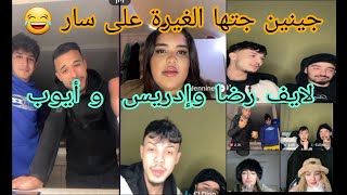 لايف  رضا  وإدريس  و أيوب مع الجن طلعو  جينين  و سار ومتخيلش أش واقع