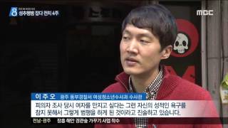 [목포MBC]성추행범 잡은 여대생(R)