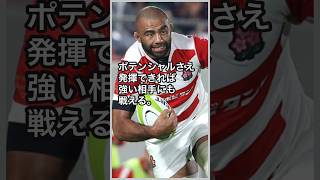 【偉人名言集】頑張れ！ラグビー日本代表！リーチマイケルの心に響く名言8選　#shorts  #名言  #リーチマイケル  #ラグビー