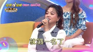 1019「綜藝一級棒」第19集歌唱篇 #人氣必唱金曲點播讚／週六晚間8-10點首播在中視