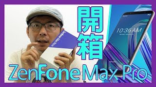 待機35天、看影片20小時！5000mAh ZenFone Max Pro開箱【3cTim哥中、低階旗艦機開箱】