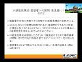 労災保険の審査請求について（解説：川本浩之／npo法人神奈川労災職業病センター）