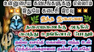 சாதாரணமாக நினைத்து கடந்து விடாதே!/Amman/Prithyangara Devi/positive vibes/@தெய்வீகவாக்கு