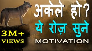 #JeetFix: Akele Ho? Powerful Hindi Motivational Video | Life Changing Emotional Motivation #JeetFix