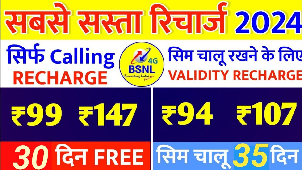 BSNL New Validity Recharge Plans 2024 | BSNL Only Calling Recharge ...