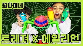 트레져엑스에일리언  외계인  리얼스톤젬 alien monster