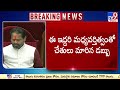 ap assembly షెల్ కంపెనీల ద్వారా నిధుల మళ్లింపు ys jagan tv9