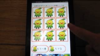 岐阜県関市上之保のゆるキャラが子供向けアプリに！Androidアプリ「わらって！ゆずりん」