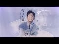 胡夏 hu xia〈何為永恒〉（《倚天屠龍記》片尾曲）