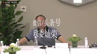 菜菜子又冻蒜啦，想起了金灿荣政委去年的视频