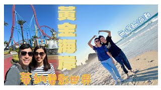 【澳洲旅遊】Brisbane vlog 2 最漂亮的沙灘盡在黃金海岸！｜好氣氛的主題樂園華納電影世界｜ 充滿特色的本地週末市集 Farmers Markets Powerhouse｜