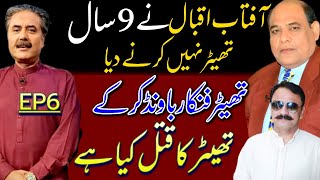 Agha Majid why speak against Aftab Iqbal | Ep 6 | latest issue | with Dr Ajmal malik