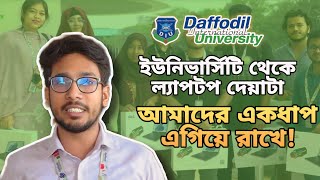 DIU Laptop Distribution Program 2024: One Student One Laptop initiative by Daffodil University