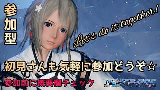 PSO2:NGS_ship7 [ PS5 ver ] # 157：★毎月２日はPSO2の日★